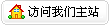 回到首页